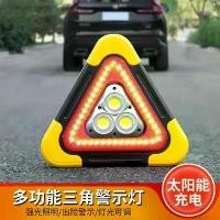 ราคา ไฟเตือน, ขาตั้งกล้อง, ไฟฉุกเฉินในรถยนต์, ไฟ LED, ไฟชาร์จพลังงานแสงอาทิตย์, ป้ายเตือนความปลอดภัยมัลติฟังก์ชั่น, พับเก็บได้ (1731536975913125741)