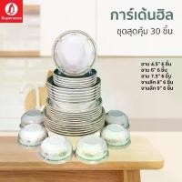 ราคา ส่วนลดมากมาย จานชามลายการ์เด้นฮิลซุปเปอร์แวร์ชุด 30ชิ้น จาน9"/6 จาน8'/6 ขาม7.5"/6 ชาม6"/6 ถ้วย4.5"/6ซุปเปอร์แวร์แท้100% (1732078588720678469)