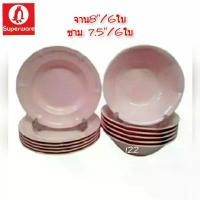 ราคา ซุปเปอร์แวร์ชุดจานชาม 12 ชิ้น สีพื้นโอรสคลาสสิค จาน8"/6+ชาม 7.5"/6 สินค้าเกรด A ของซุปเปอร์แวร์แท้ 100% (1731900901073913792)