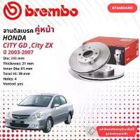 ราคา สวัสดิการสด brembo Official จานดิสเบรค หน้า 1 คู่ 2 จาน 09 9554 10 สำหรับ Honda City GD,City ZX ปี 2003-2007 ซิตี้ (1731459968937264772)