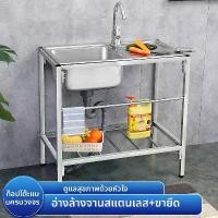 ราคา อ่างล้างจานสแตนเลส, ห้องครัวที่เรียบง่าย, พร้อมขาตั้งพื้น, ชามเดี่ยว, อ่างล้างจาน, อ่างล้างผัก, เคาน์เตอร์แบบบูรณาการ อะไหล่ ก๊อก อ่าง ล้าง จาน กรอง น้ํา บาดาล ตะบัน น้ํา (1732184011480598402)