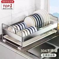 ราคา ชั้นวางจาน, ชั้นวางของในครัว, วัสดุสแตนเลส 304, เหมาะสำหรับชาม, จาน, ตะเกียบ, กล่องเก็บของบนโต๊ะอาหาร, ตะกร้าระบายน้ำ, ชั้นวางชาม (1732237162332587295)