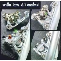 ราคา ขาปั้มktm 8.1cncใหม่ ใส่เวฟ 125หัวเถิก เวฟ125r เวฟ125ไฟเลี้ยวบังลม เวฟ110i เวฟ125iLed #งานcncจาน200m #งานcncจาน220m (1732095379665029062)