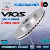 ราคา จานเบรค TOYOTA Vios Gen.3 ปี 2013 - 2022 (xp150) จานดิสเบรค ล้อ หน้า โตโยต้า วีออส เจน.3 จาน เบรค Bendix แท้ 100% (1731902972566997753)