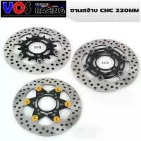 ราคา จานCNC จานดิสเบรค 220 มิล งานไทย จานสร้าง เวฟ110i / WAVE125 ปลาวาฬ / TZR / SPARK135 / MSX / NOUVO / X-1 **ไม่มีน็อต** (1732356620185863470)