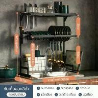 ราคา นอร์ดิกแสงหรูหราลมครัวเหนืออ่างล้างจานชั้นวางของชั้นวางจานชามอเนกประสงค์ชั้นวางจานบนโต๊ะในครัวเรือน ชั้น เหล็ก ชั้น วาง จาน คร่อม ซิงค์ (1731998597910070421)