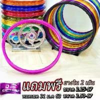 ราคา วงล้ออลูมิเนียม T6 ยกขอบ ขนาด 1.20 x 17 ยี่ห้อ maxnum สีชมพู (แถมฟรียางใน 2 เส้นขนาด2.25กับ2.50) ) คําแนะนําการขายที่ร้อนแรงในเดือนนี้ จาน 63 racing (1732313376482886904)