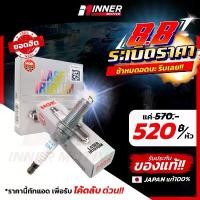 ราคา หัวเทียน NGK แท้ LASER IRIDIUM by INNER MOTIVE [CAMRY/ CHR / ACCORD / CRV / HRV / TEANA / MAZDA SKYACTIVE / SUBARU XV] คําแนะนําการขายที่ร้อนแรงในเดือนนี้ เบรค มือ หลีด 125 จาน ลัคชูลี่ (1732324324151