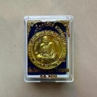 ราคา เหรียญมหาโภคทรัพย์ ครอบจักรวาล หลวงปู่หมุน ฐิตสีโล วัดบ้านจาน ต.จาน อ.กันทรารมย์ พ.ศ. 2560 (1729755165289253313)