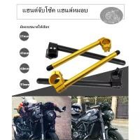 ราคา แฮนด์จับโซ๊ค แกน 37mm 41mm 48mm 51mm แฮนด์จับอลูมิเนียม แฮนด์หมอบ งานCNC จาน แต่ง 190 มิล ปั้มเบรค บน หน้า รถ ปูน แคม จีออ โน่ (1732038038933046663)