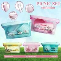 ราคา "พร้อมส่ง" เซตปิกนิค Sanrio กล่องพลาสติกพร้อมถ้วย จาน แก้ว ช้อน (1731753100229511003)