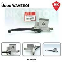 ราคา ปั้มบนนิชิน Honda W110i เวฟ110i จาน 8 . 1 ขาตั้ง ข้าง ล่าง 110 (1732046364531328621)