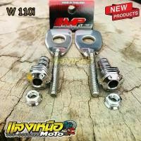 ราคา ชุดน็อตตั้งหางปลา Wave110i สีเลส จาน 8 . 1 ขาตั้ง ข้าง (1732060175670543981)