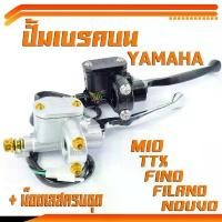 ราคา ปั้มบนดิสเบรคหน้า ฟีโน่ มีโอ/ปั้มดิสบนหน้าเดิม พร้อม น็อตสแตนเลสครบชุด รุ่น MIO/FINO/FILANO/TTX/NOUVO/แม่ปั้มบนดิสเบรคหน คําแนะนําผลิตภัณฑ์ใหม่ของเดือนนี้ จาน ลัคชูรี่ หมุด สี ปั้มเบรค (17322851068960