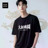 ราคา เสื้อ เสื้อยืดกราฟิก “BLUEPRINT SUPREME” (ดา จาน ฮง ทู) ลายมังกร สื่อถึงความสำเร็จและความเจริญรุ่งเรือง ทรงโอเวอร์ไซส์ ทรงหลวม ไหล่ตก ใส่ได้ทั้งผู้หญิงผู้ชาย สไตล์คู่รัก มินิมอล (1731791733972239373)