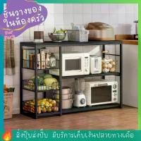 ราคา [พร้อมส่ง] ชั้นวางของในครัว ชั้นวางไมโครเวฟ ชั้นวาง ตู้วางของในครัว ตู้วางของ ตู้ในครัว ตู้เก็บของ ชั้นวางจานเครื่องปรุง พร้อมส่ง มีล้อล็อคได้ (1732183074703771168)