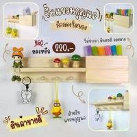 ราคา ชั้นวาง มีกล่อง ใส่ของอเนกประสงค์ ชั้นวางของอเนกประสงค์ ไม่ต้องเจาะผนัง มีที่แขวนกุญแจ 4 ปุ่ม ด้านขวามีกล่อง (1732434607954363938)