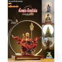 ราคา [เก็บเงินปลายทาง] พร้อมส่ง! หิ้งพระโมเดิร์นมีไฟ ชั้นวางพระพุทธรูป หิ้งพระโมเดิร์นตั้งพื้น หิ้งพระโมเดิร์น ชั้นวาง พระพิฆเนศ 30 / 40 ซม (1732144317910124063)