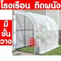 ราคา *ชั้นวาง+หน้าต่าง* โรงเรือนแคคตัส โรงเรือนกระบองเพชร โรงเรือนสำเร็จรูป ตู้อบบอน โรงเรือนกระบองเพชร โรงเรือนเพาะชำ (1729799672897440297)