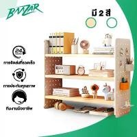 ราคา COD BMZAR ชั้นวาง 3/2/1ชั้น จัดระเบียบบนโต๊ะทำงาน ชั้นวางของบนโต๊ะ ประหยัดพื้นที่ ชั้นวางอเนกประสงค์ (1732400997074109668)