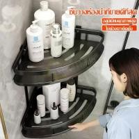 ราคา [พร้อมส่ง] ชั้นวางของ ที่วางของ ชั้นวางของเข้ามุม ที่วางของเข้ามุม ชั้นวางของเข้ามุมติดผนัง ที่วางของติดผนัง ชั้นวางเข้ามุมในห้องน้ำ ชั้นวาง (1731619827916506906)
