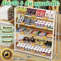 ราคา ส่งของจากไทย!!ชั้นวาง 5 ชั้น ชั้นวางหมากฝรั่งขนาดเล็กตั้ง ชั้นวางของ ชั้นวางของชั้นขายของชำ ชั้นซุปเปอร์มาร์เก็ต ชั้นมินิมาร์ท แบบตั้งโต๊ะ ตั้งบนเคาน์เตอร์ สำหรับวางลูกอม หมากฝร (1730368484861971135)