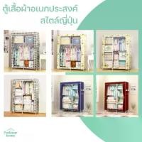 ราคา Fudonar ตู้เสื้อผ้าอเนกประสงค์ แบบผ้าใบ 2 บล็อก ราวแขวนเสื้อผ้า ชั้นวาง สไตล์ญี่ปุ่น (1732328751395276332)