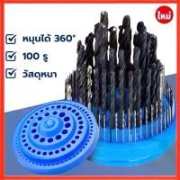 ราคา ชั้นวาง ชั้นวางดอกสว่าน ชั้นวางเอ็นมิล 100 รู สำหรับใส่ดอก 0.1-13มิล (1731372438603597572)