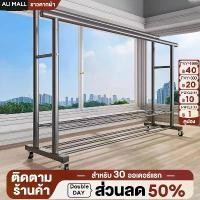 ราคา [ราวคู่] ราวตากผ้า ราวแขวนเสื้อผ้า ราวเหล็กมีล้อ บาร์คู่ ชั้นวาง2ชั้น โครงเหล็ก รับน้ำหนักได้ 20+kg พร้อมส่ง คําแนะนําการขายที่ร้อนแรงในเดือนนี้ (1732428921504433183)