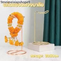 ราคา พวงมาลัย ชั้นวาง แท่นห้อย แท่นวางพวงมาลัย แท่นแขวนพวงมาลัย สเเตนเลส สีทอง ถวายพระ (1731776010327917871)