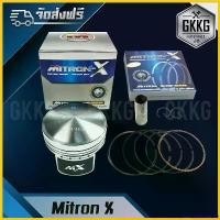 ราคา GourmetGrove123 แบบพกพา ลูกสูบ ไมตรอน Mitron-X หัวนูน ขนาด 57mm สลัก 13mm !! ส่งฟรี Motorcycle มอเตอร์ไซค์ ชาม เรียง เม็ด (1730819313564158953)