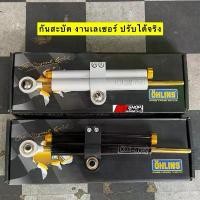 ราคา กันสะบัด งานเลเซอร์ ปรับได้จริง ใส่เวฟ 100/110i/125r-s-บังลม/หลีด/จีออโน่ ใส่กับรถได้ทุกรุ่น ขึ้นอยู่ที่ขาจับ ชาม แต่ง (1731797577989588975)