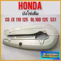 ราคา FlavorfulFiesta แบบพกพา บังโซ่เต็มcg 110 125 jx 110 125 gl 100 125 ครอบโซ่ cg jx gl บังโซ่เต็ม cg jx 110 125 gl100 125 ss1 ครอบโซ่เต็ม honda มอเตอร์ไซค์ Motorcycle ชาม เรียง เม็ด (1730720494886226153)