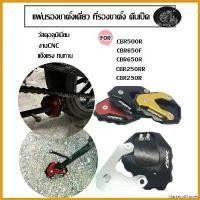 ราคา MarketofMarvels ความคงทน แผ่นรองขาตั้งเดี่ยว ตีนเป็ด CBR500R CBR650F CBR650R CBR250RR CBR250R ฮอนต้า ตรงรุ่น Honda มีโลโก้CBR ที่รองขาตั้ง รถ มอเตอร์ไซค์ Motorcycle อลูมิเนียม (1730686688564841077)