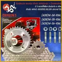 ราคา TantalizingTower ใช้งานได้ อินทรีแดง24 สเตอร์ชุด WAVE-125,WAVE-110i,WAVE-100Sปี05,WAVE-125i ปลาวาฬ ปี12 + น๊อตสเตอร์หลัง 4ตัว/ชุด Motorcycle มอเตอร์ไซค์ ชาม เรียง เม็ด (1730575528348780952)