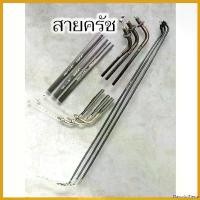 ราคา FlavorfulFiesta ความคงทน สายคลัช Lifan LF 250 ยาว 88 cm. มอเตอร์ไซค์ Motorcycle ชาม เรียง เม็ด (1730676548047767785)