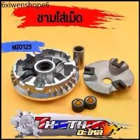 ราคา ✾ชามใส่เม็ด เดิม mio125 nouvo135 mio125i GT MX RR nouvo-sx nouvo elegance ล้อขับสายพานหน้า ชาม+เม็ดตุ้ม+ปะกับ+บู้ท♔ (1731293309451732862)