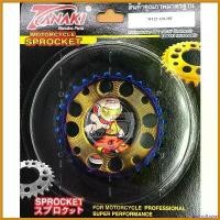 ราคา BountyBasket ปัจจุบัน Tanaki420 สเตอร์หลัง สีทองไทเทเจาะ มอเตอร์ไซค์ Motorcycle รถ ชาม เรียง เม็ด (1730586218784721917)