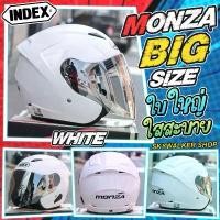 ราคา หมวกกันน็อค INDEX รุ่น MONZA สีขาว คําแนะนําผลิตภัณฑ์ใหม่ของเดือนนี้ ชาม แต่ง แฮนด์ รถ pcx 160 ชุด scoopy (1732297841596663585)