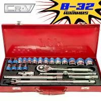 ราคา ชุดเครื่องมือ ประแจ ชุดบล็อก 1/2" (4หุน) 24ชิ้น 8-32 มิลลิเมตร ลูกบล็อก หกเหลี่ยม (1732434625534264505)