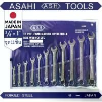 ราคา ASAHI ชุดแหวนข้าง 11 ชิ้น เบอร์หุน 3/8"-1" ชุดประแจ ประแจชุด ชุดเครื่องมือ ชุดแหวนข้างปากตายข้าง 11 ตัว Made in Japan อาซาฮี (1730605718655961110)
