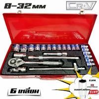 ราคา ชุดเครื่องมือ ประแจ ชุดบล็อก CRV24หัวเทียน 1/2" (4หุน) 8-32 มิลลิเมตร มาพร้อมบล็อกหัวเทียน (1732390179588704066)