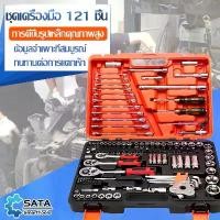 ราคา ชุดเครื่องมือกล ชุดประแจ ชุด 121 ชิ้น ชุดเครื่องมืออเนกประสงค์ ชุด 121 ชิ้น ชุดประแจแขน ชุดเครื่องมือ ชุดเครื่องมือมืออาชีพ (1730610048617842743)