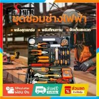 ราคา ชุดเครื่องมือช่างไฟฟ้า ชุดเครื่องมือฮาร์ดแวร์แบบพกพาอเนกประสงค์ ชุดเครื่องมือ (35 ชิ้น) (1731745490477417735)