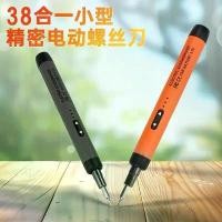 ราคา ชุดไขควงไฟฟ้า, ชุดเครื่องมือ, สำหรับซ่อมโทรศัพท์มือถือ, แล็ปท็อป, รีโมทคอนโทรล, รวมชุดเครื่องมือ (1731519649798784546)