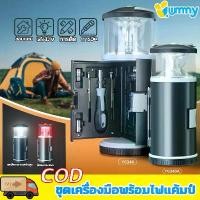 ราคา โคมไฟแบบพกพา ชุดเครื่องมือ ป้องกันการตกและทนต่อการสึกหรอ อุปกรณ์ตั้งแคมป์ 15 ชิ้น ไฟคู่ ไฟ emergency ไฟตั้งแคมป์ (1730786121014085919)