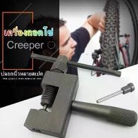 ราคา Goblinin-ชุดตัด ย้ำโซ่ ชุดเครื่องมือ อู่รถ Okura Japan ชุดเครื่องมือ ตัดโซ่ ย้ำโซ่ ซ่อมมอเตอร์ไซค์ อู่ซ่อมรถ ตัดโซ่ จักรยาน (1731250680283563592)