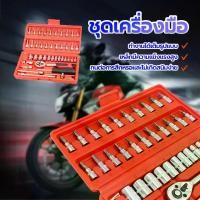 ราคา ชุดเครื่องมือ ชุดประแจ ชุดเครื่องมือช่าง ชุดประแจบล็อคชุดบล็อก (46 ชิ้น )ทนต่อการสึกหรอและไม่เกิดสนิมง่าย บล็อกบัสเตอร์ (1732087462560040028)