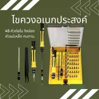 ราคา Jackly ชุดเครื่องมือ ไขควงอเนกประสงค์ JK 6089 - A 45 in 1 มาพร้อมปากคีบปลายแหลม (1729552513750960461)