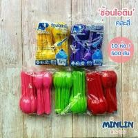 ราคา ช้อนไอศครีม ช้อน พลาสติก คละสี หนา Abao แพ็ค 10 ชิ้น/500 ชิ้น (1732364119752344922)